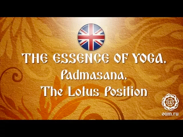 The Essence of Yoga. Padmasana. The Lotus Position