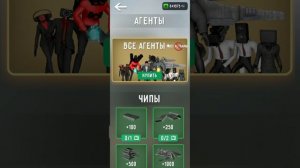 Купил всех агентов в новом обновлении туалет файт(toilet fight)