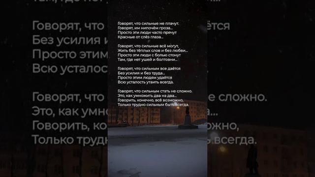 Сильные не плачут.... смотреть онлайн