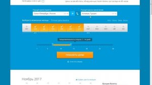 Дешевые авиабилеты Выпуск 1