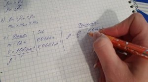 Решение задач на нахождение  плотности. Физика 7 класс Перышкин