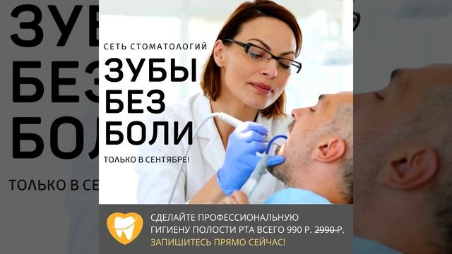 Профчистка зубов от зубного камня и налета для естественного блеска и отбеливания зубов на 2-3 тона