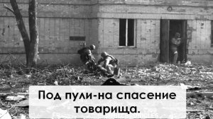 ГЕРОИЗМ наших ребят, которые лезут под пули чтобы спасти РАНЕНОГО товарища.Мариуполь.(апр.2022г.)