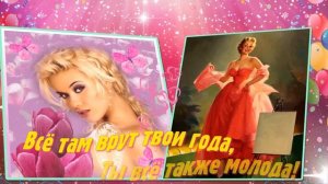 С день рождения, подруга! Веселая музыкальная открытка