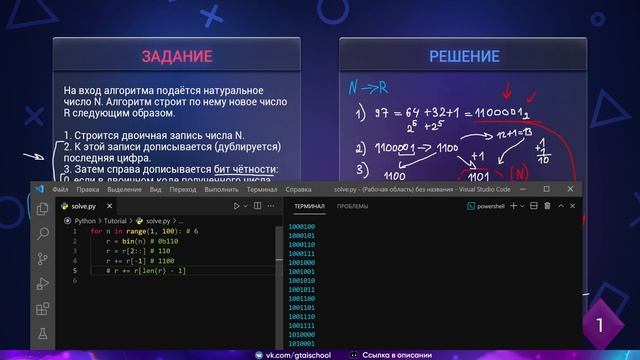 Информатика ЕГЭ 2022 | Задание 5 смотреть онлайн