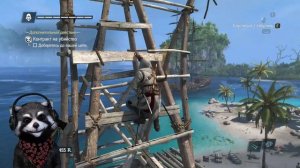 Стрим Assassins Creed 4 Black Flag пора топить корабли)