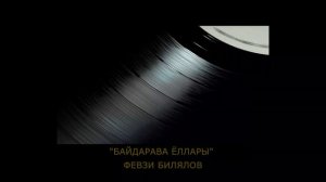"Байдарава ёллары" | "Baydarava yolları" - Февзи Билялов | Fevzi Bilalov. #CrimeanTatarMusic