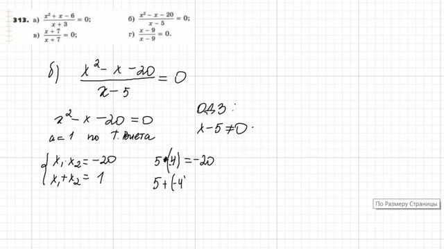 313 Никольский 8 класс смотреть онлайн