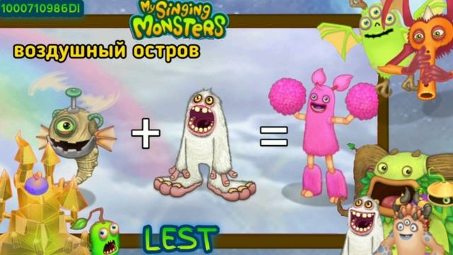 Как вывести всех обычных монстров на острове воздуха и воды | My Singing Monsters