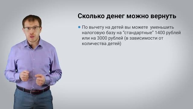 Что такое налоговый вычет? Как получить и как оформить вычет?