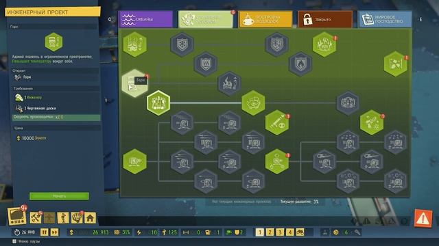 Evil Genius 2 Oceans Campaign Холодный Прием Прохождение [4] смотреть онлайн