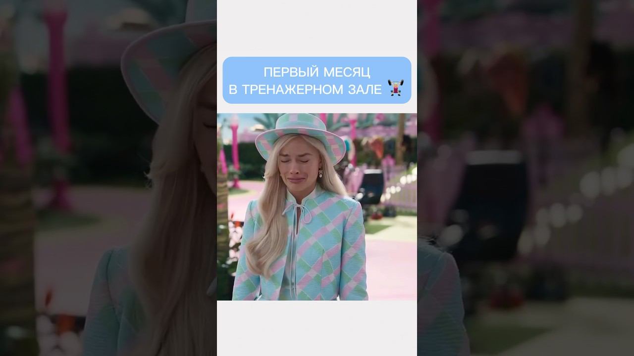 знакомо? #блог #юмор #фитнес смотреть онлайн