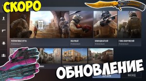 Новое Обновление В Standoff 2!!! Ждем Обновление И Раздаю Скины В Стандофф 2