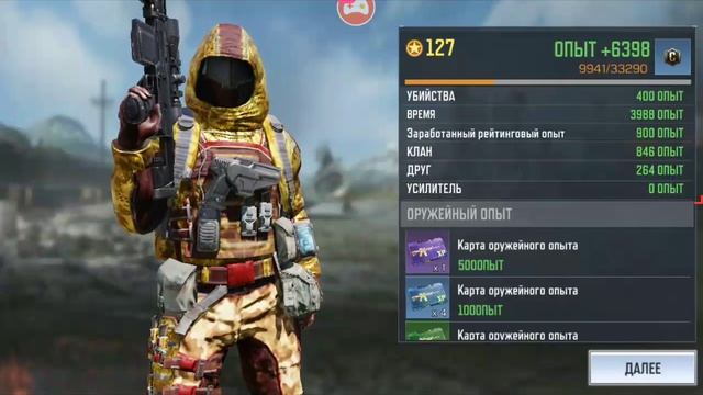 стрим? играю с подпищикам? берём мастера 2 в си рейтинг? в Call of Duty: Mobie