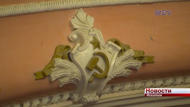 В искитимском дворце культуры «Цементник» требуется капитальный ремонт