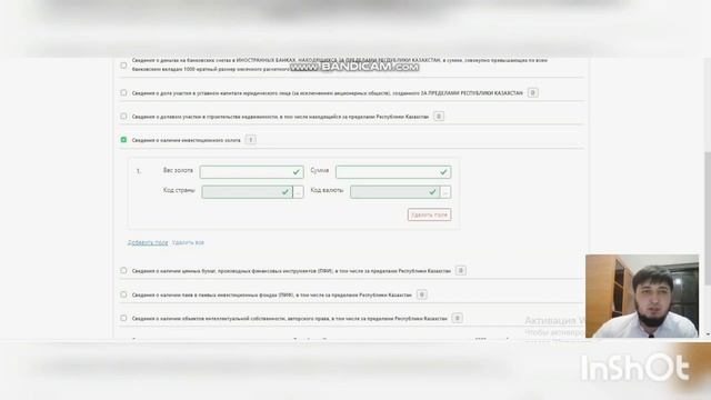 Как сдать декларацию форма 250.00. Пошаговая инструкция 2021 г.