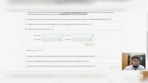 Как сдать декларацию форма 250.00. Пошаговая инструкция 2021 г.