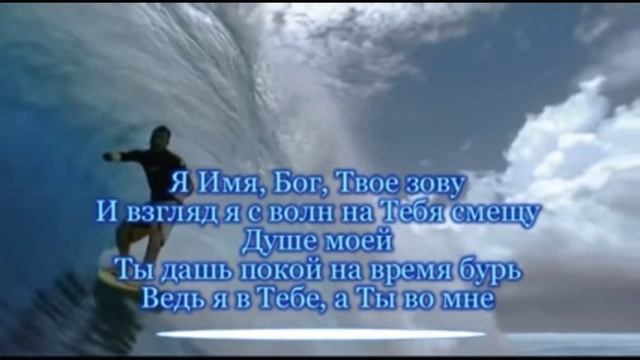 Милости твоей полна вся земля 1. ХРИСТИАНСКОЕ ПРОСЛАВЛЕНИЕ ПОКЛОНЕНИЕ.