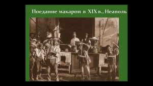 "Культура Италии сквозь века: искусство жизни" - четвертая лекция