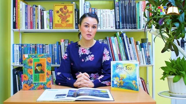 История одного шедевра Винсент Ван Гог смотреть онлайн