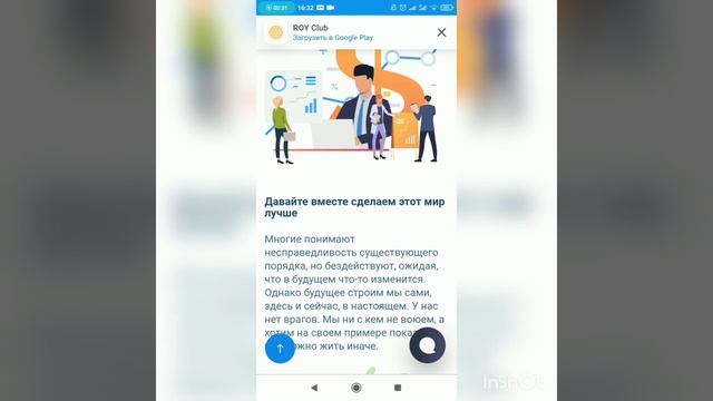 РОЙ КЛУБ. РАСКАЗ О МИССИИ РОЙ КЛУБА смотреть онлайн