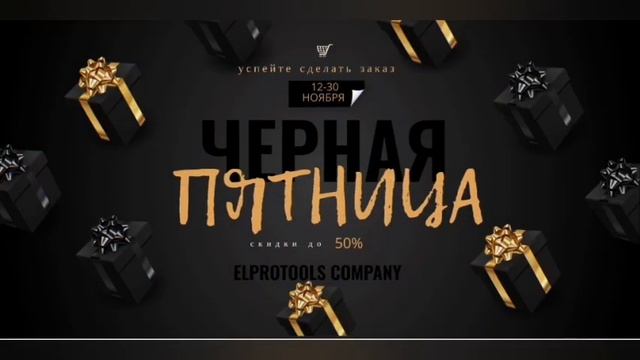 Запчасти для электроинструмента смотреть онлайн