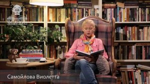"Свинья под дубом". Иван Крылов. Читает Виолетта Самойлова.