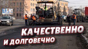 Городские дорожники ремонтируют протяжённые участки проезжей части