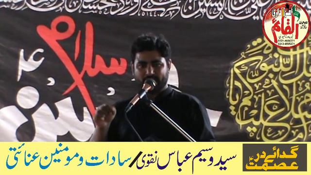 Molana Ali Salman Muhammadi Of Multan смотреть онлайн