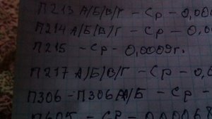 Есть ли ДРАГМЕТАЛЛ в транзисторах П2хх, П306 и П605?
