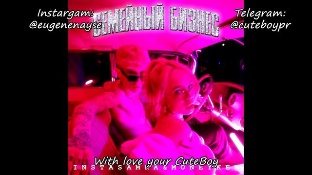 INSTASAMKA, MONEYKEN - ЖОПА ДЖУСИ [Remix. Cuteboy] Slowed+Reverb смотреть онлайн