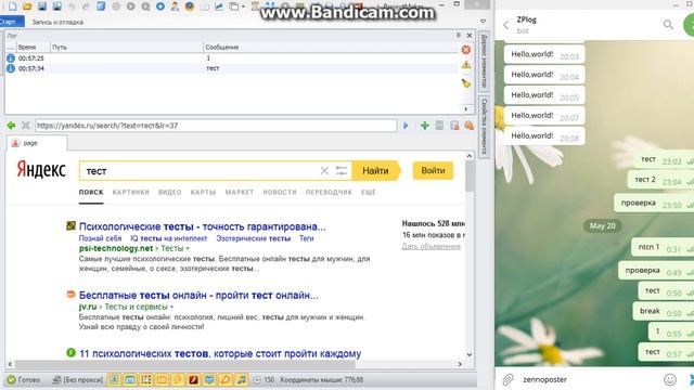 Telegram + Zennoposter смотреть онлайн