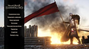 Mount and Blade II Bannerlord прохождение часть 12