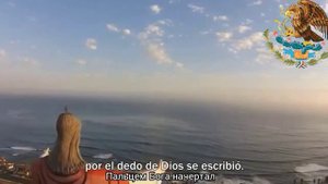 Гимн Мексики- "Himno Nacional Mexicano" Русский перевод
