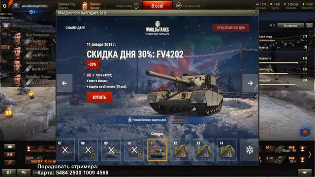 WOT / Новый ноутбук / Тестовая трансляция смотреть онлайн