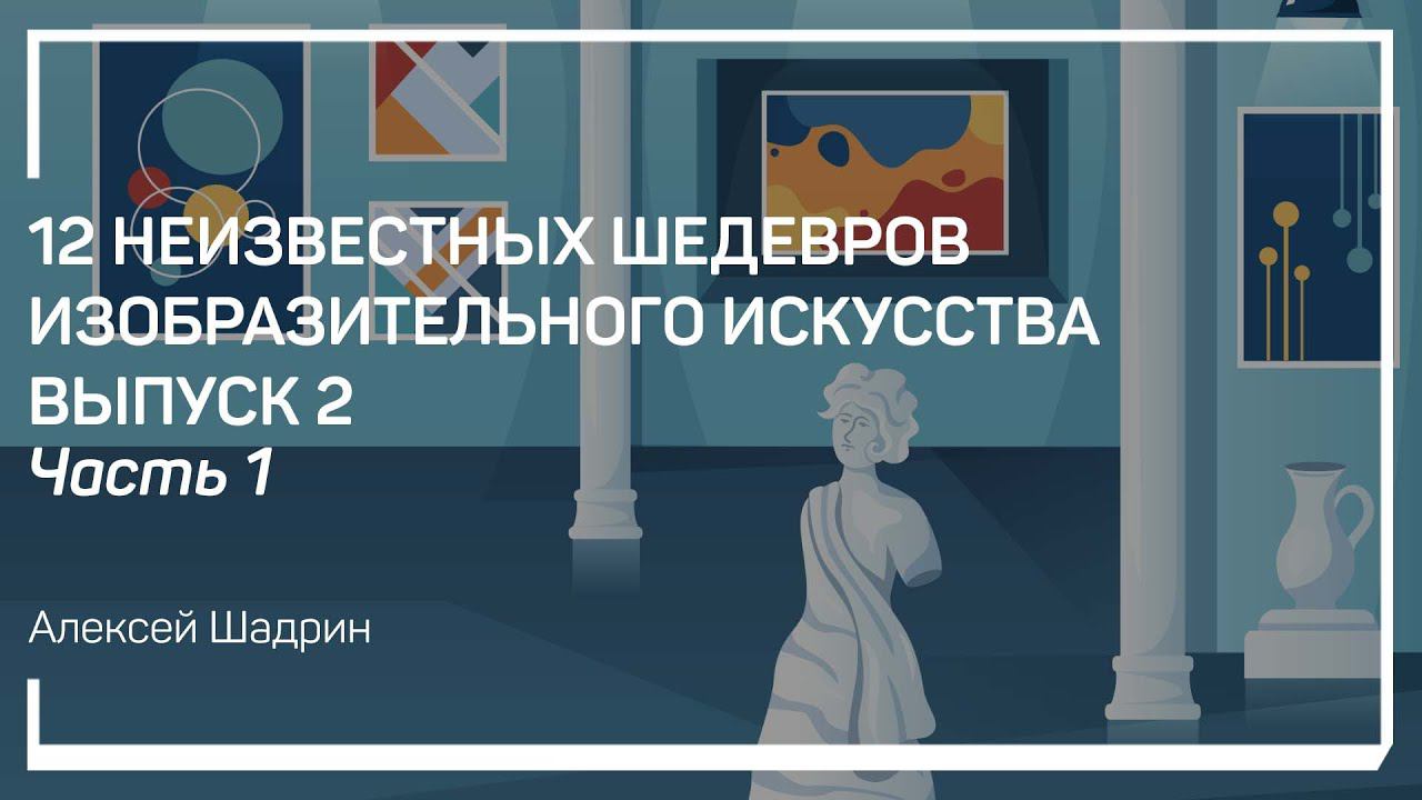 Художественная книга детектив -артефакт где упоминается смоленск. Неведомый шедевр. Неизвестные шедевры. Неизвестный шедевр. Неизвестный шедевр.