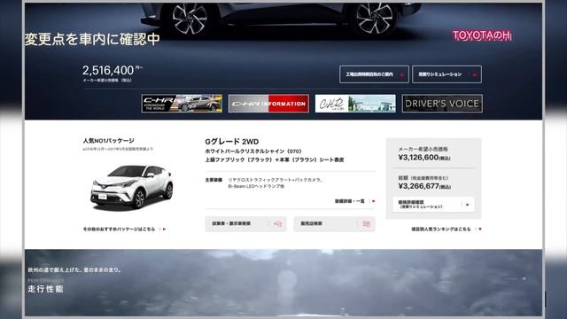 C-HR 4WD TURBO 小変更 】発売半年で変更あり そして燃費発表も смотреть онлайн