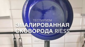 Жарим на эмалированной сковороде овощи и мясо (индейку)