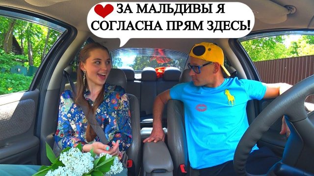 Пранк в авто Пранк в авто