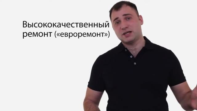 Высококачественный ремонт и отделка премиум-класса