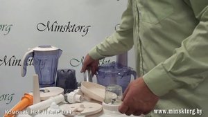 Кухонный комбайн HOLT HTFP-001