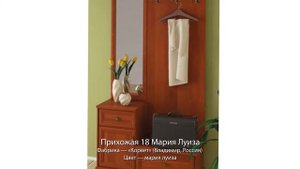 Прихожие фабрики «Корвет»