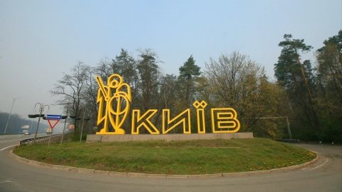 В переименовании связанных с Россией улиц в Киеве заметили четыре странности