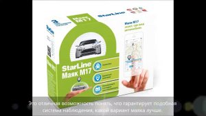 Выбор GPS маяка для авто - какой лучше