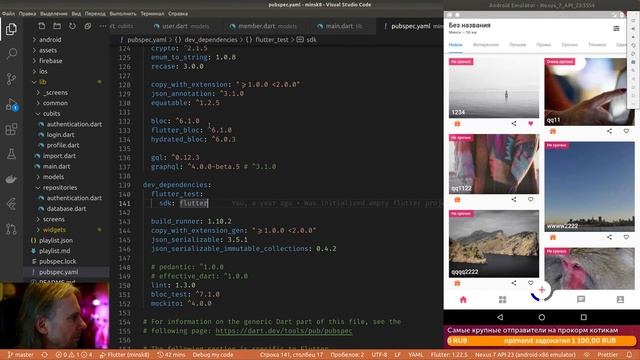 Flutter #606 - Добавил cubits для auth