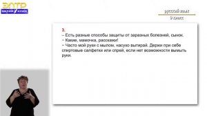 9- класс| Русский язык | Повторение изученного в 5,8 классах.  Русский литературный язык и его стил