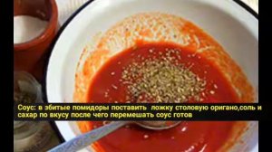 Рецепт пиццы пошагово