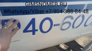 Номер на лодку старого образца на монтажке - особенности нанесения