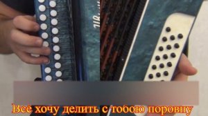 Небо над землёй цветными красками // разбор на гармони