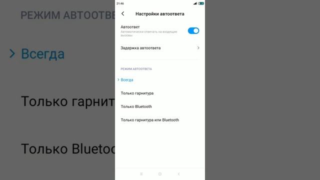 как автоматически отвечать на входящие визави смотреть онлайн